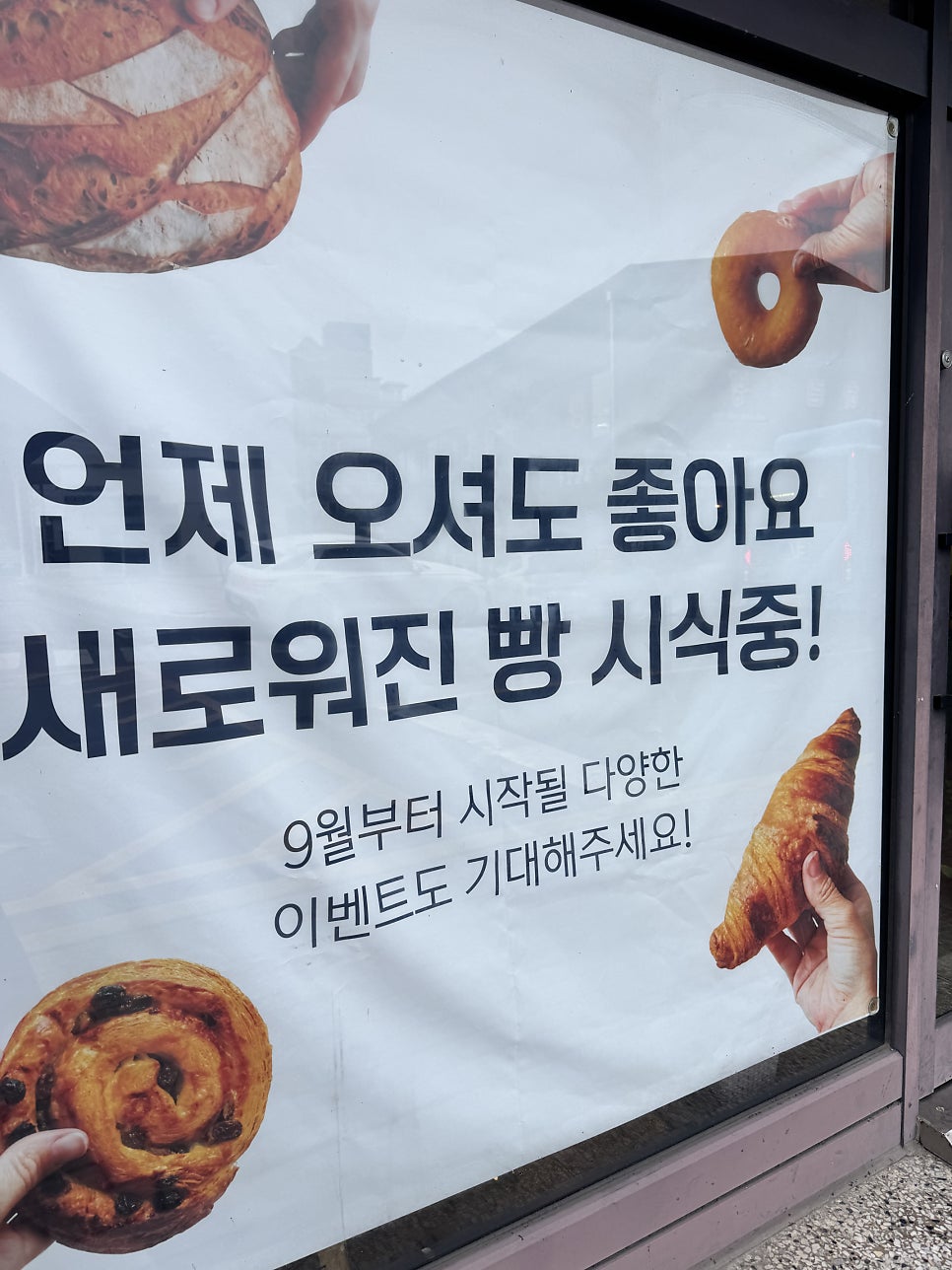 팡파미유 중앙시장점 사진 2