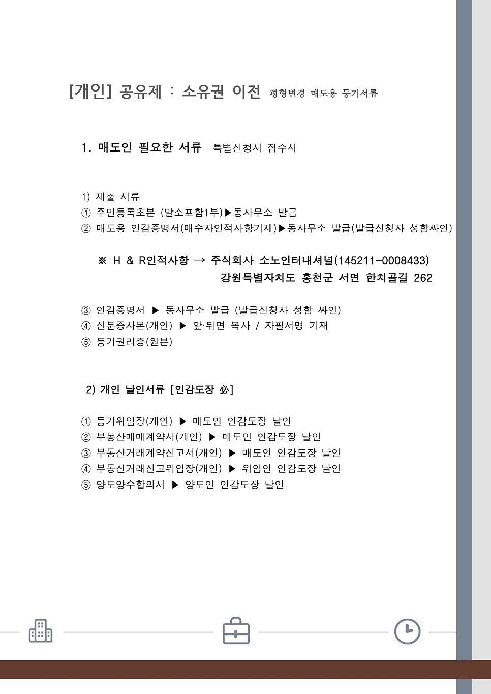 소노호텔앤리조트 사진 1