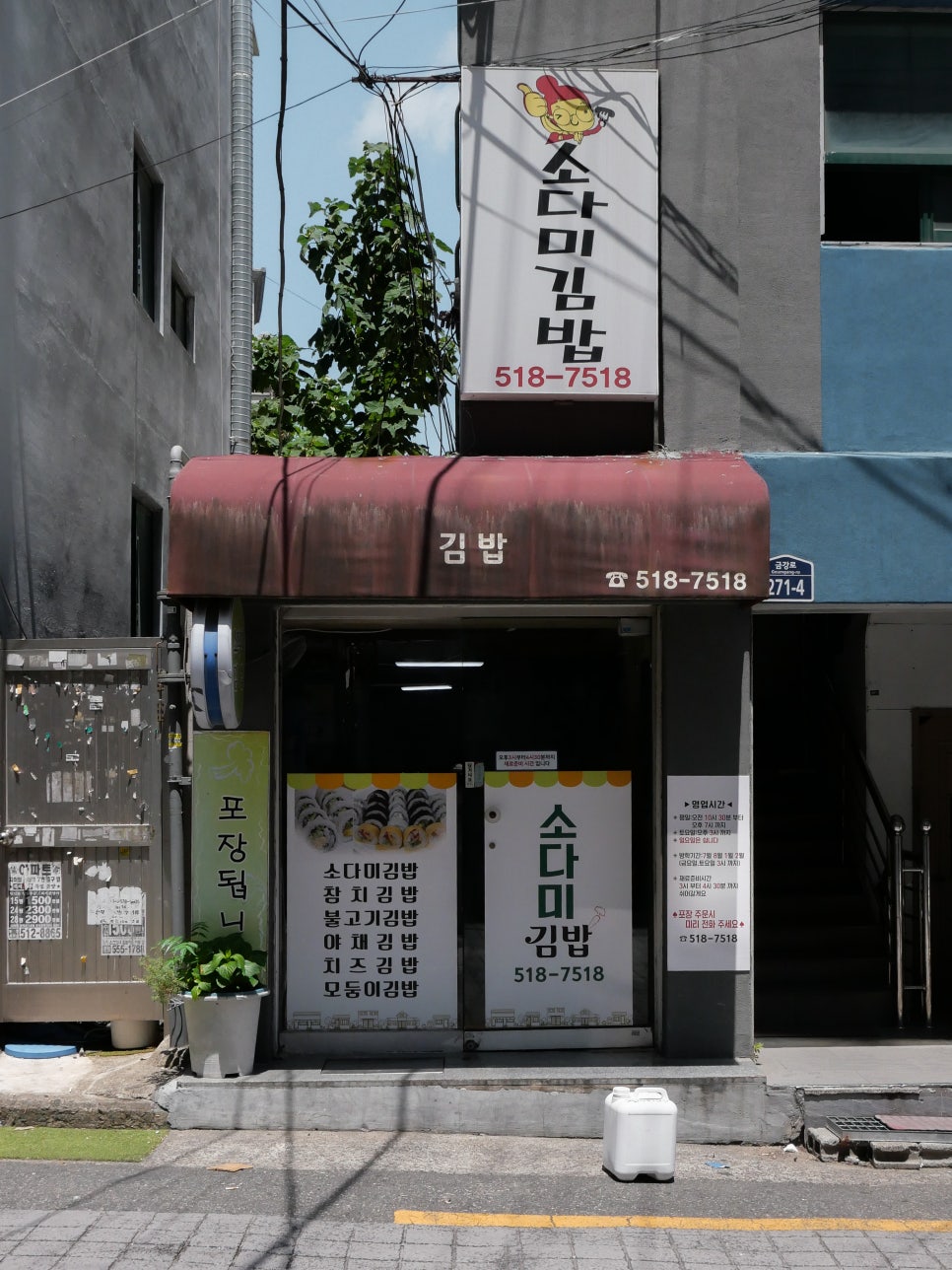 Sodamigimbap photo 4