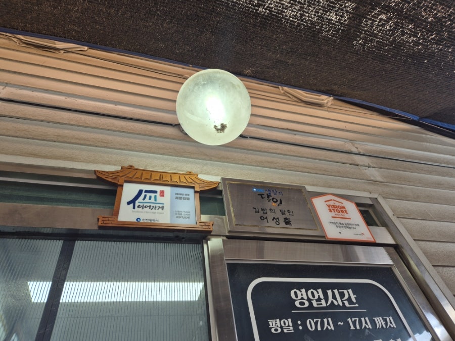 서문김밥 사진 6