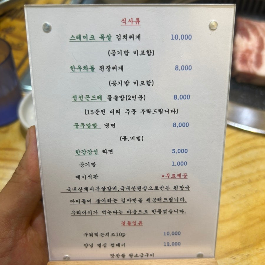맛찬들왕소금구이 세종새롬점 사진 4