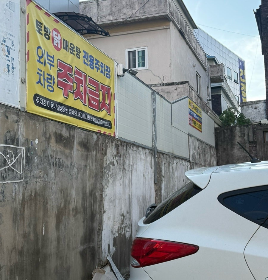 토방 사진 2
