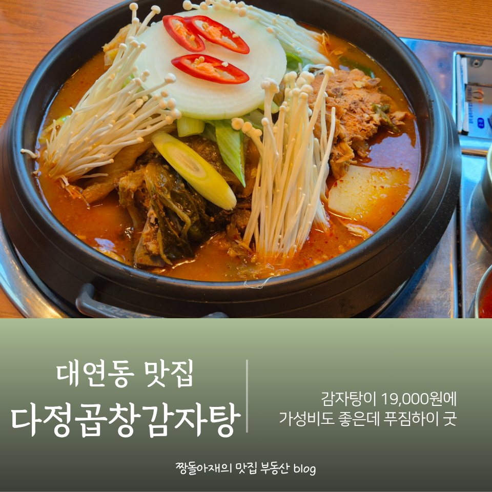 다정곱창 사진 1