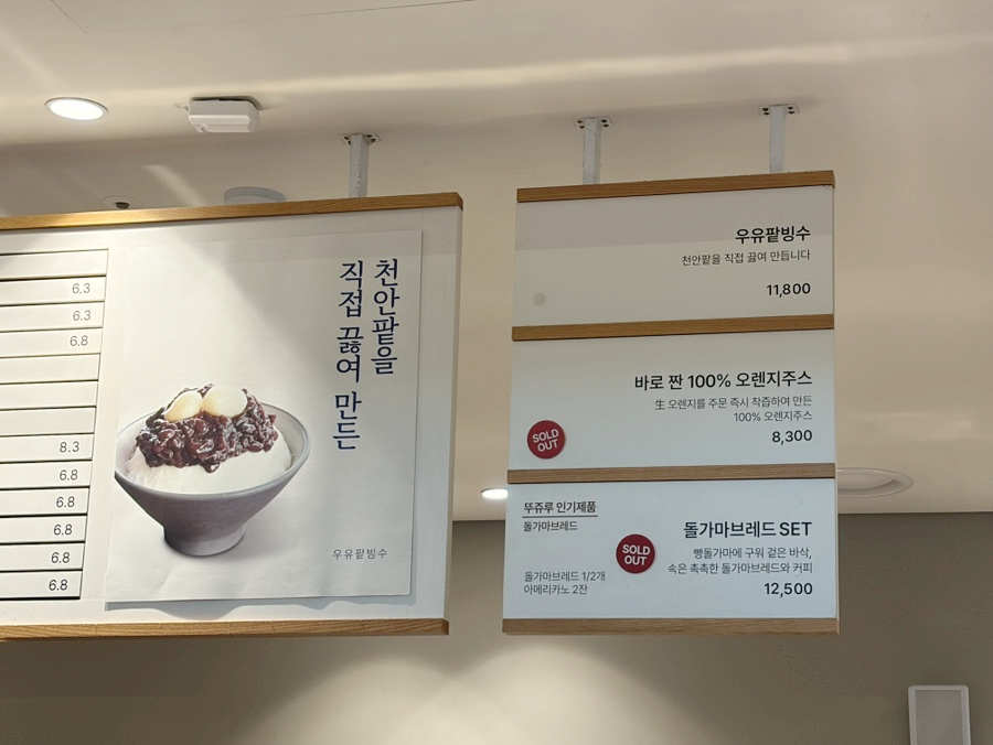 뚜쥬루 돌가마점 사진 3