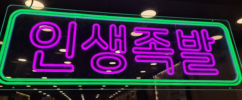도야족발보쌈 구서직영점 사진 2