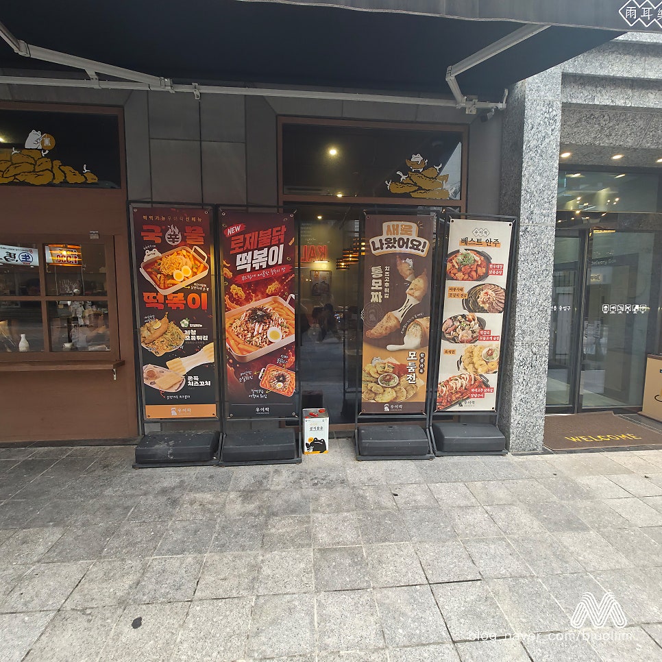 우이락 영등포점 사진 2