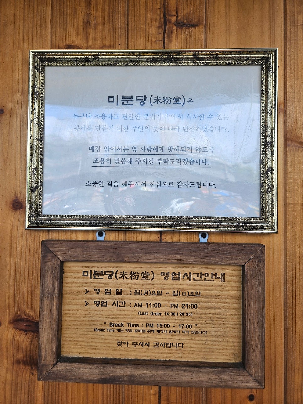 맛집 사진 4