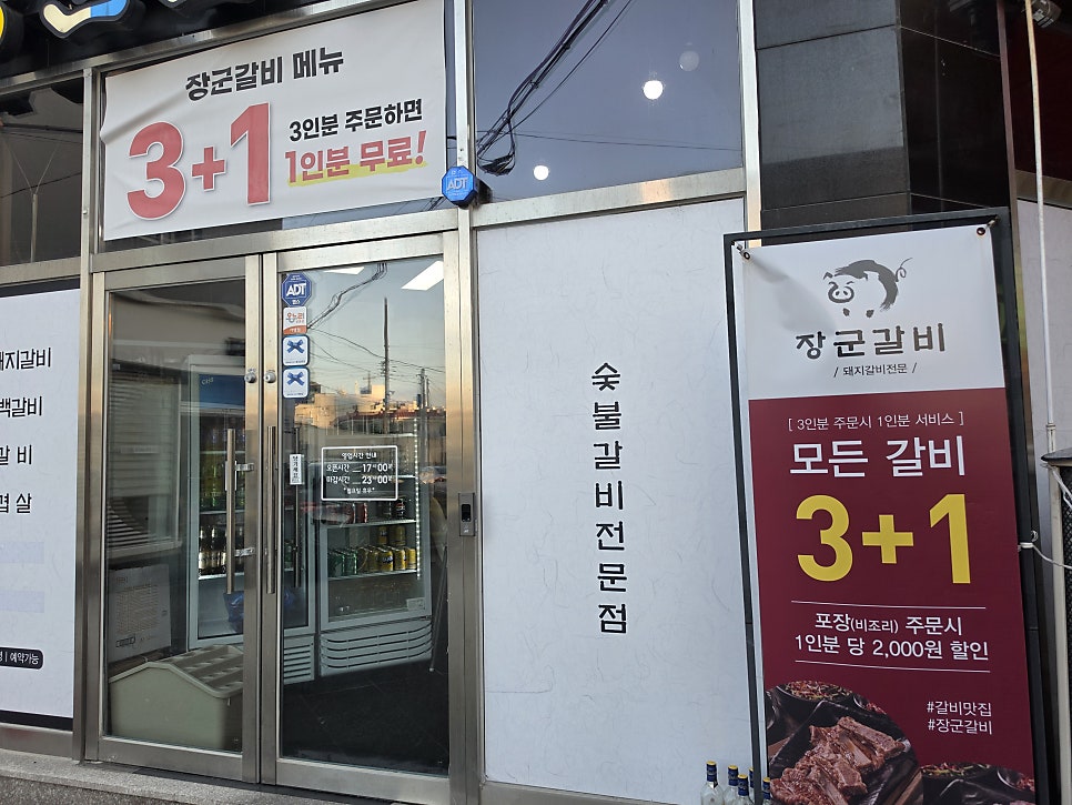 장군갈비 사진 3