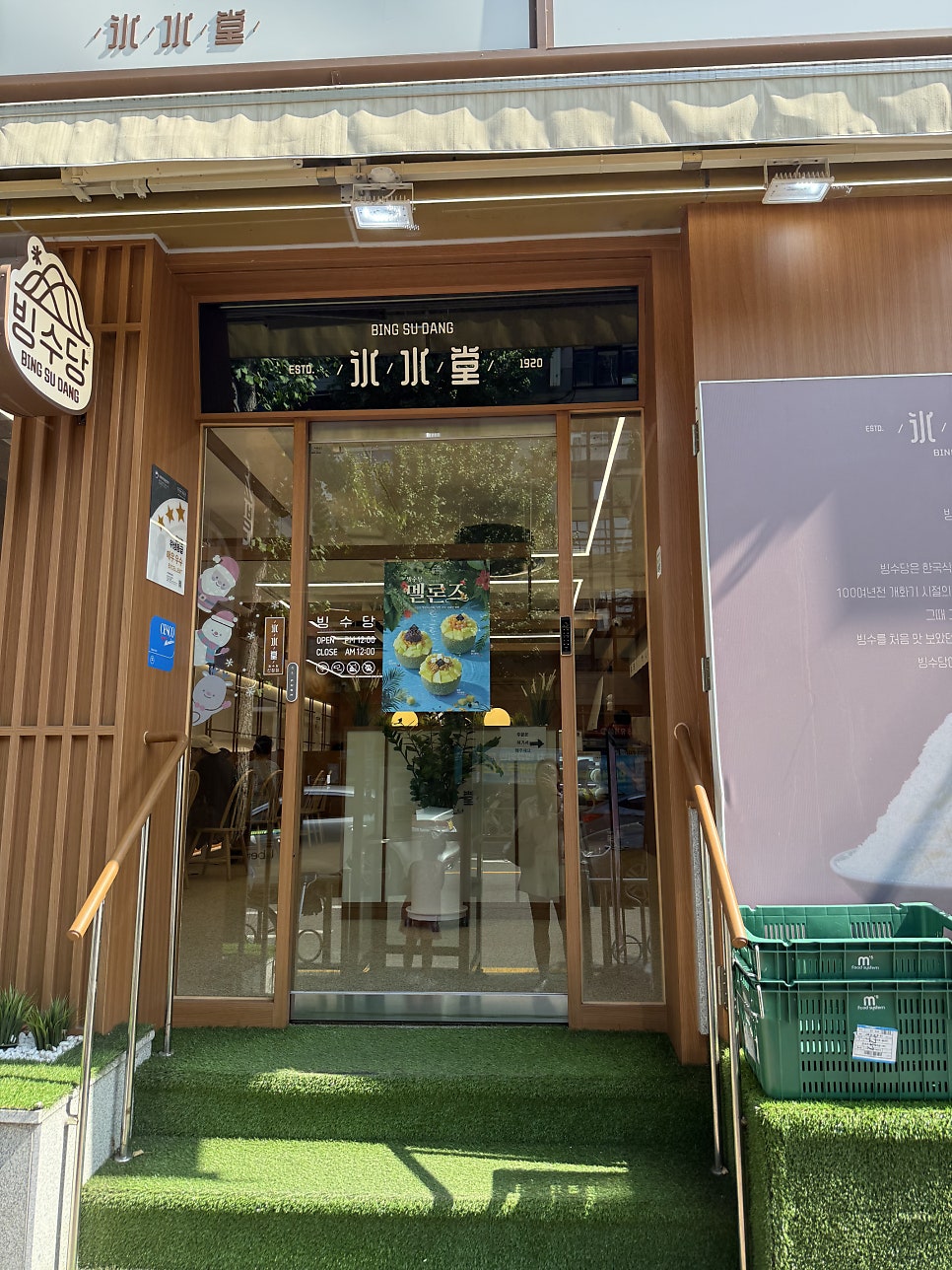 빙수당 울산신정점 사진 2