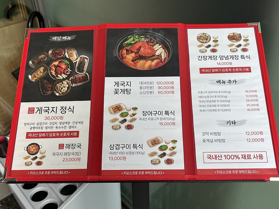 오늘은게국지해장국 사진 4