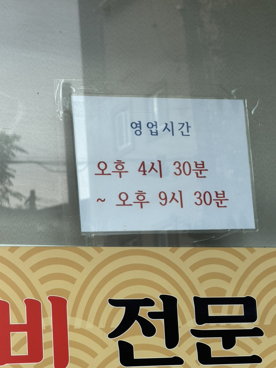옛날숯불녹원갈비 사진 2