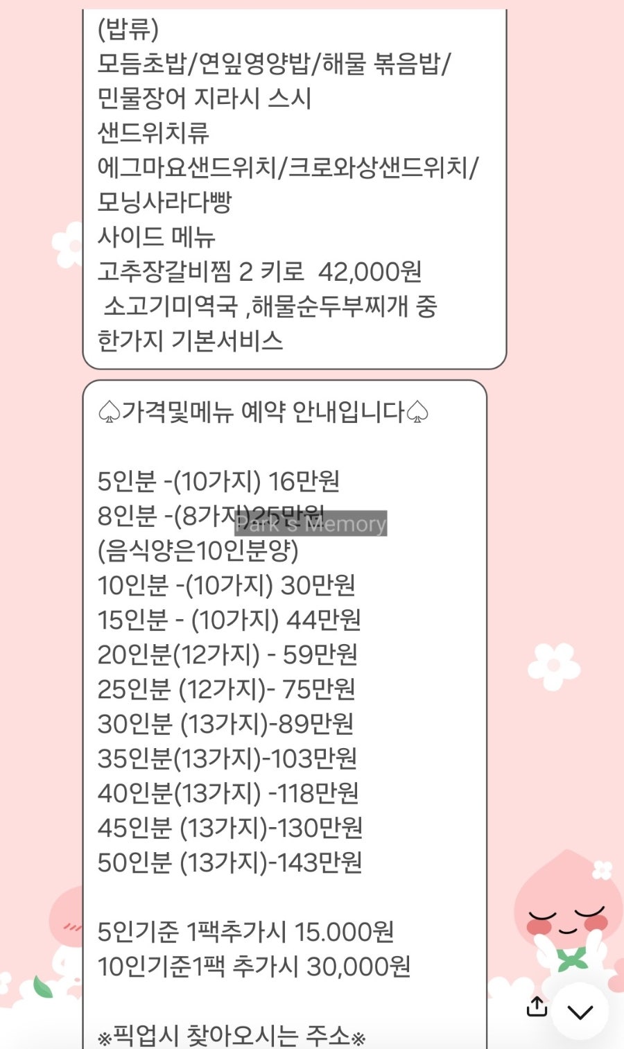 소풍 사진 6