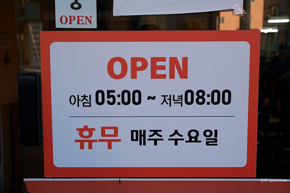 먹때깔순대국밥 사진 2