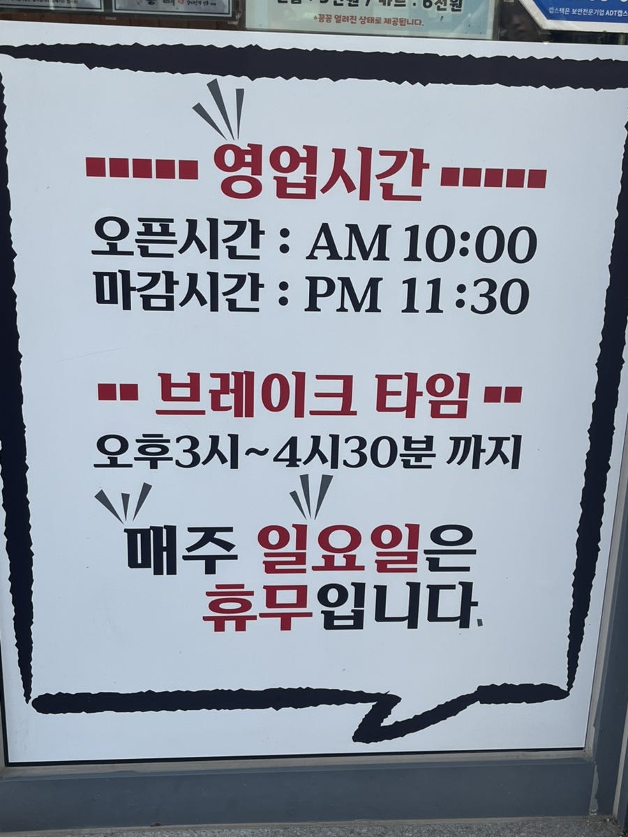 등뼈가 울산성안점 사진 5