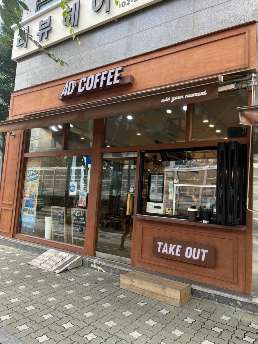 애드커피 사진 2