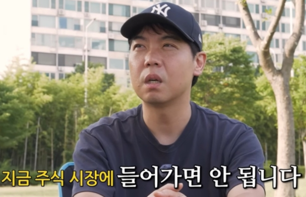 "지금 당장 주식 다 빼세요" 100억 번 황현희의 충격 경고
