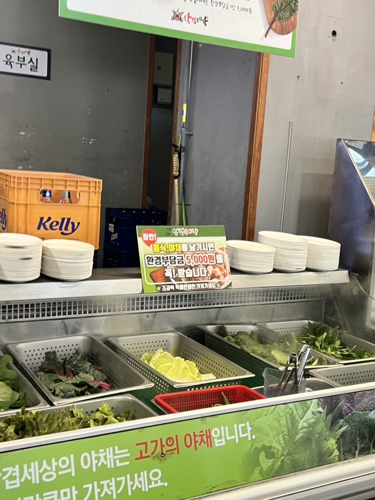 삼겹세상 산동점 사진 6