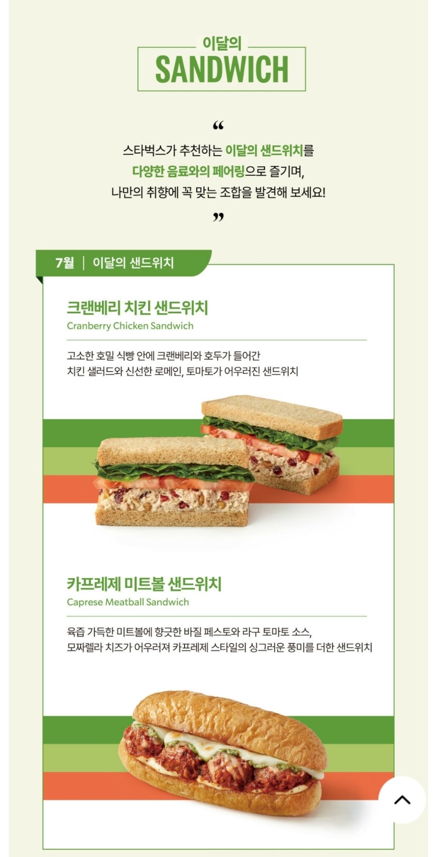 스타벅스 세종어진R점 사진 3