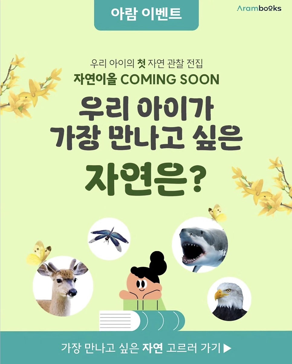 아람 사진 1
