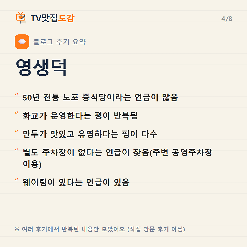 세창만두 사진 4
