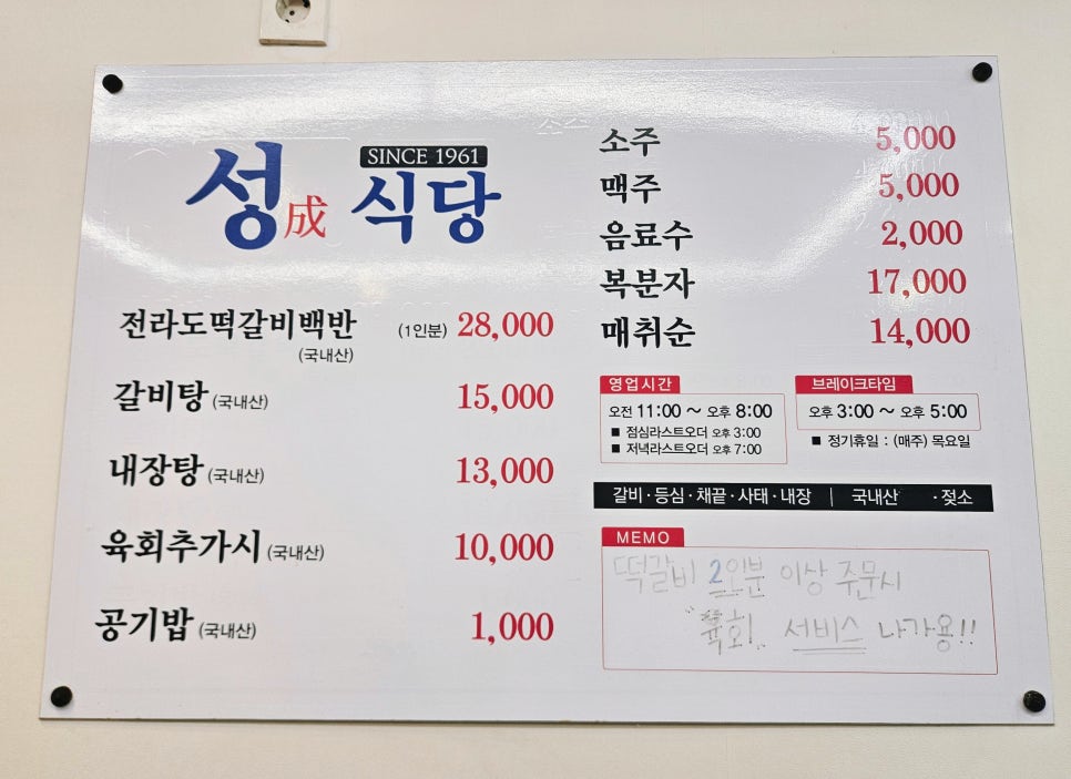 성식당 목포본점 사진 5