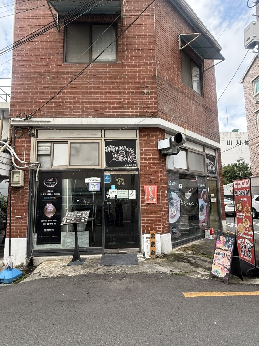 멘야케이 본점 사진 2