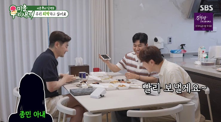 미운우리새끼 한상진 집 어디 부산 아파트 미운 우리 남편들 신혼여행 이혼위기 남창희 프렌....