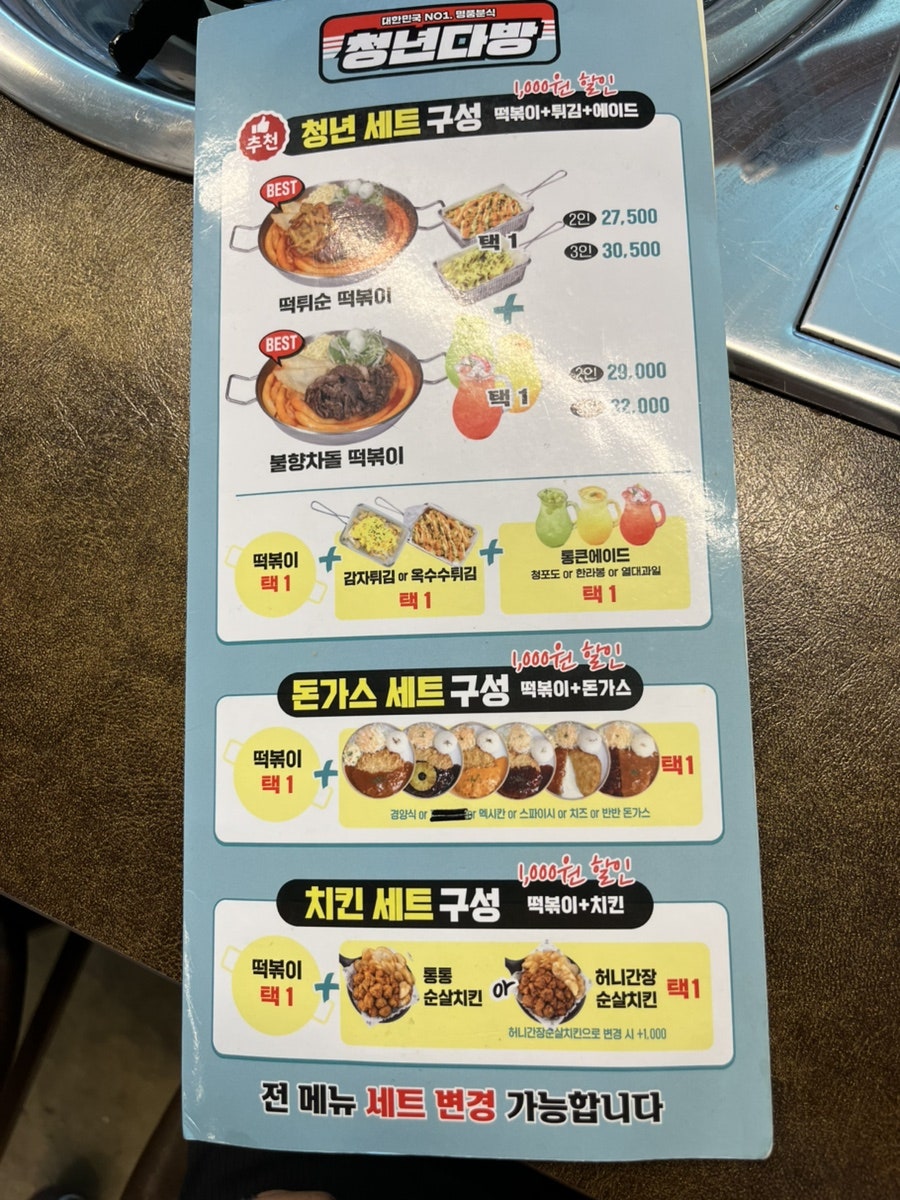 청년다방 전북장수점 사진 5