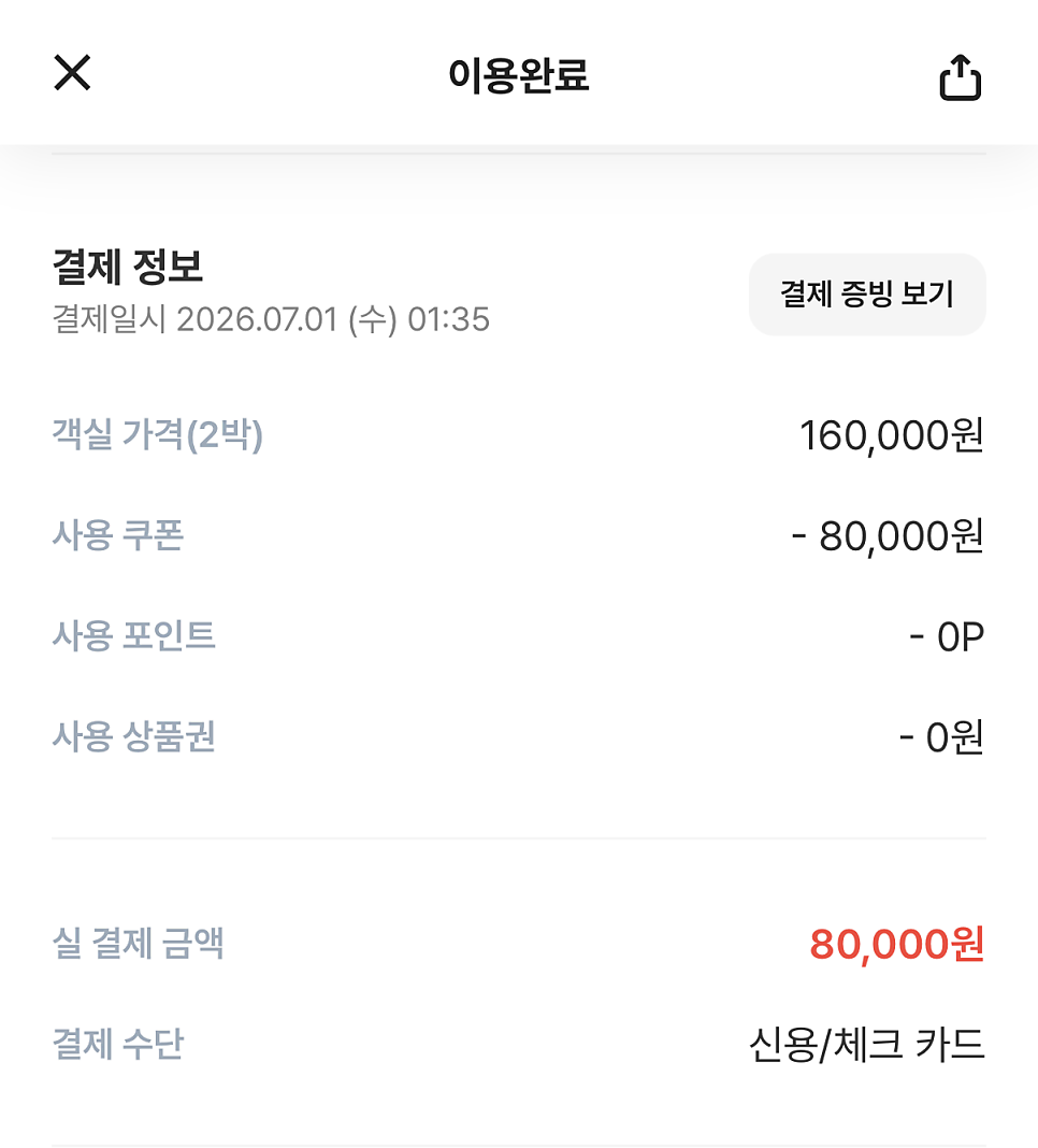공주호텔 어반티 사진 2