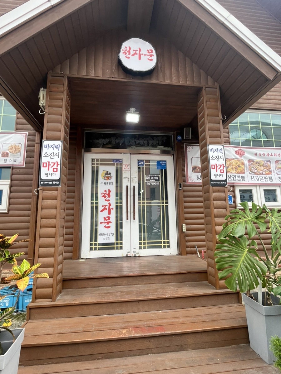 천자문 사진 3