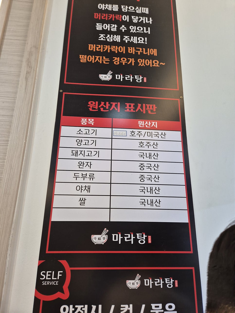 다복향마라탕 개롱역점 사진 4