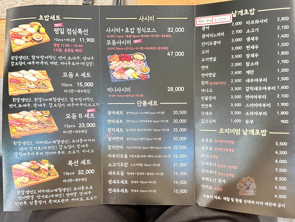 웅배스시 율량2호점 사진 2