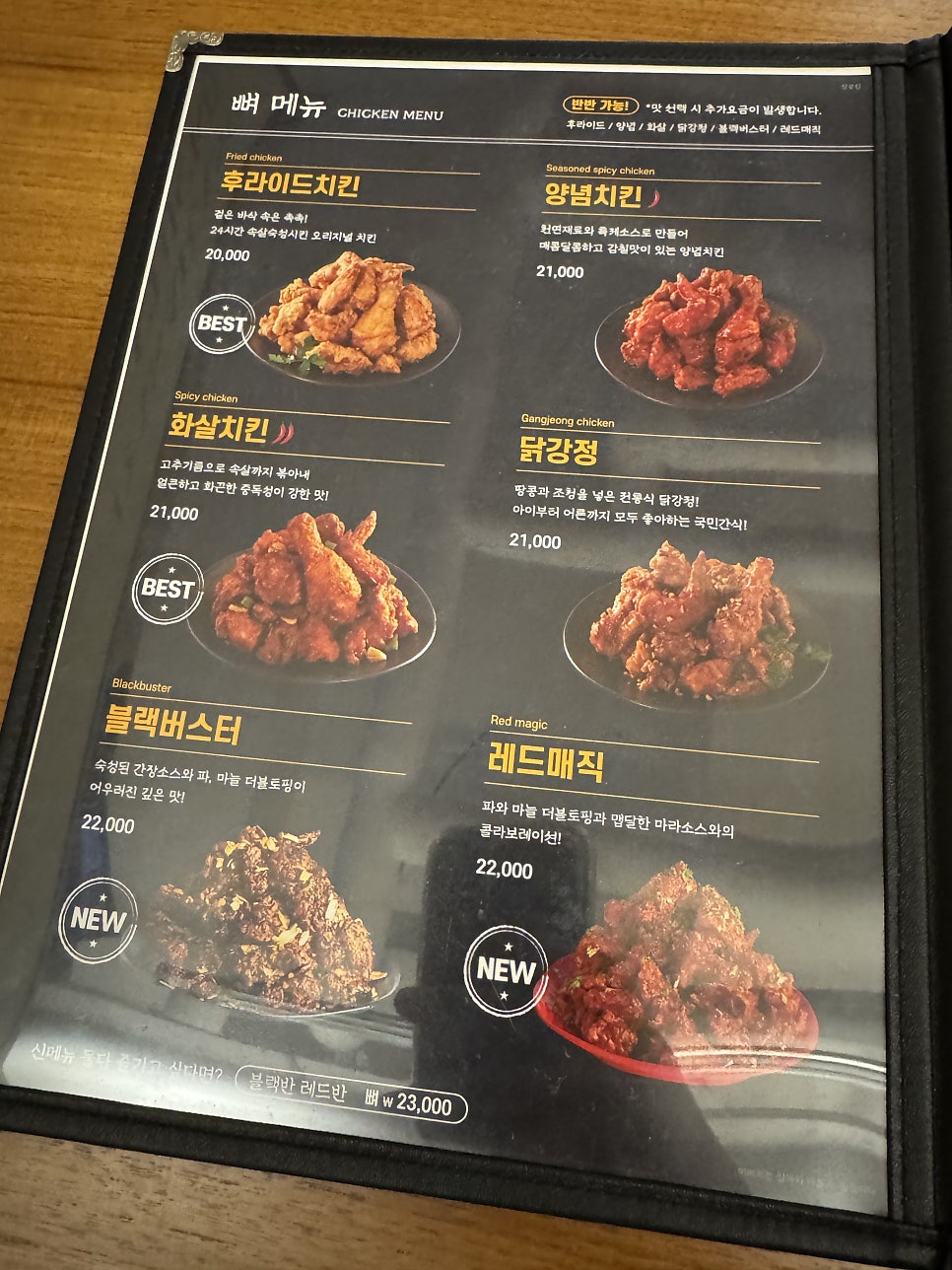 다사랑치킨 완주삼봉점 사진 2