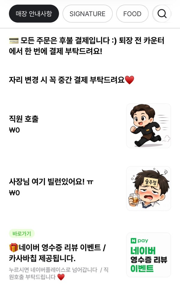 야화 당산역점 사진 5