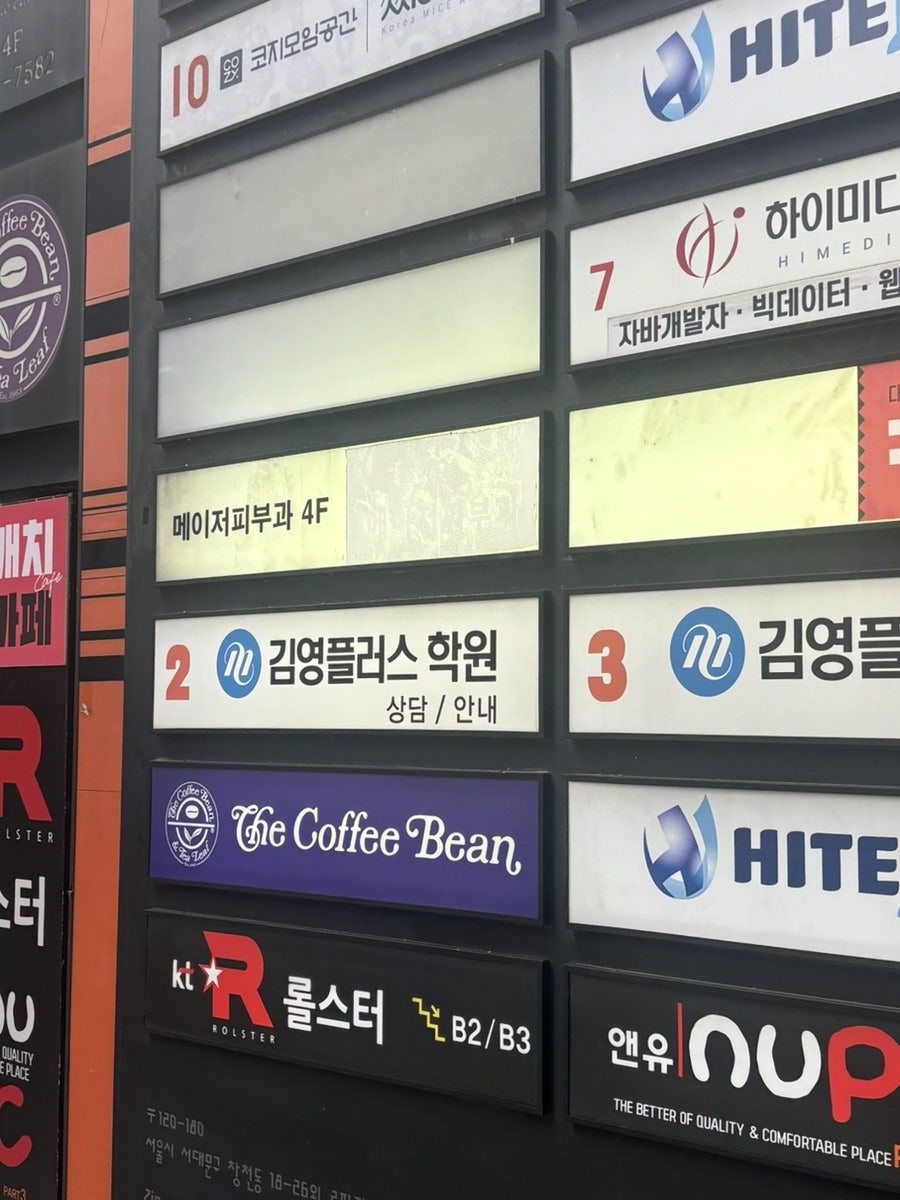 커피빈 신촌점 사진 2