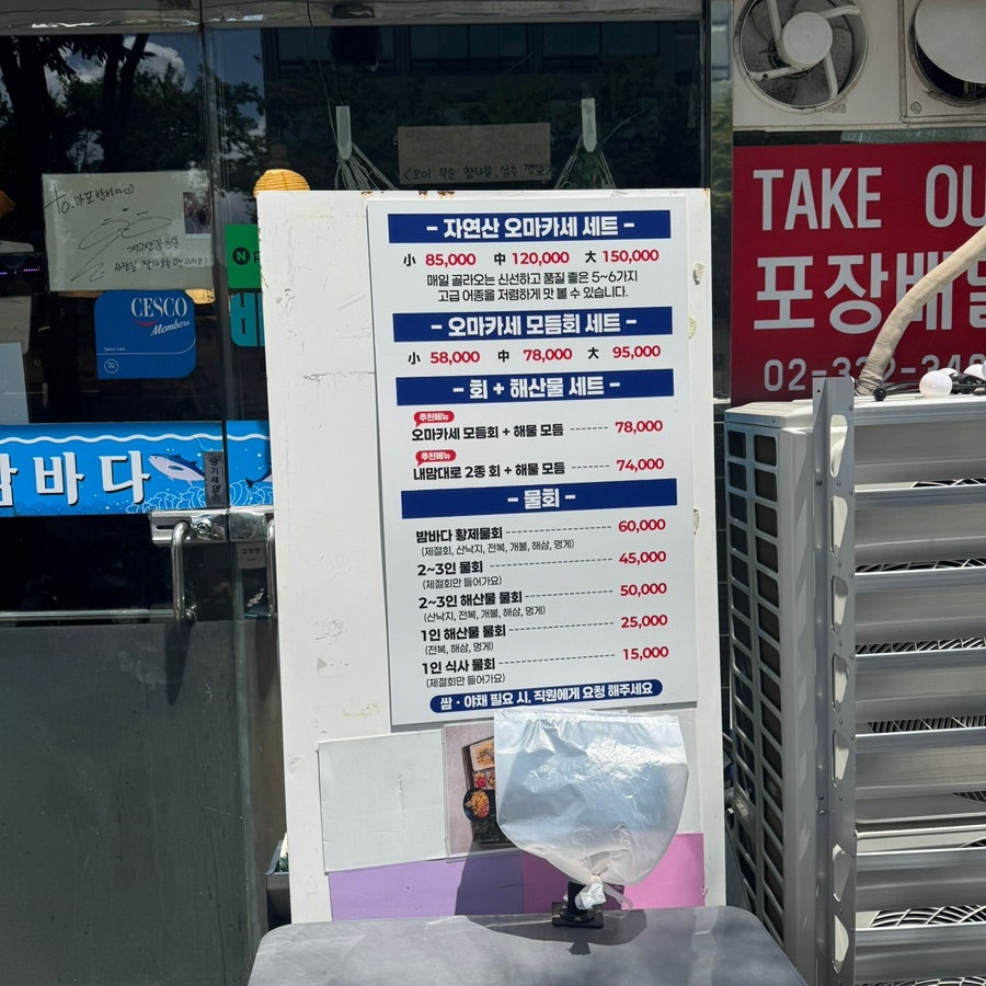 마포밤바다 사진 2