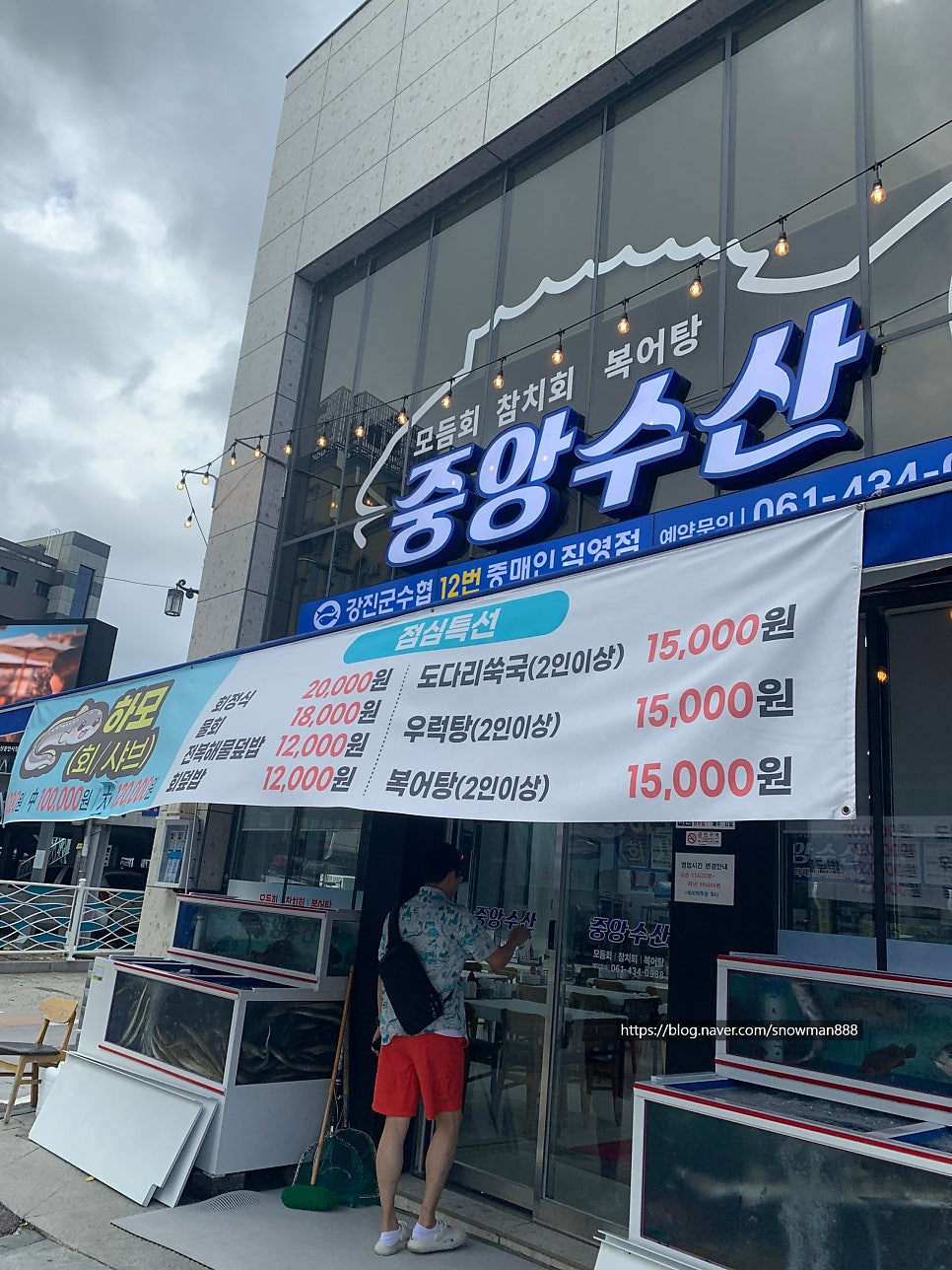 중앙수산회센터 사진 1