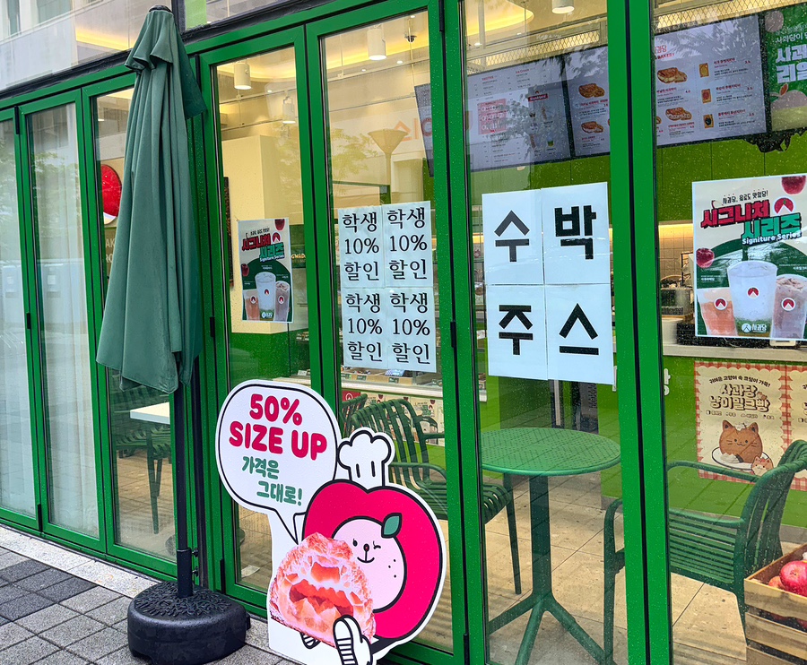 사과당 송도학원가점 사진 6