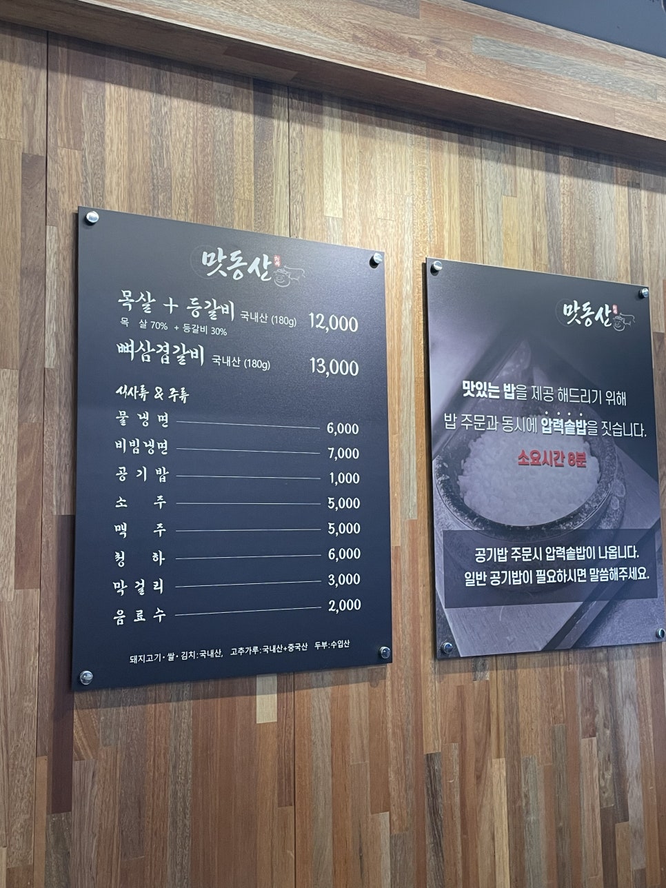 맛동산 사진 3