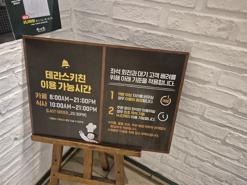 테라스키친 사진 4