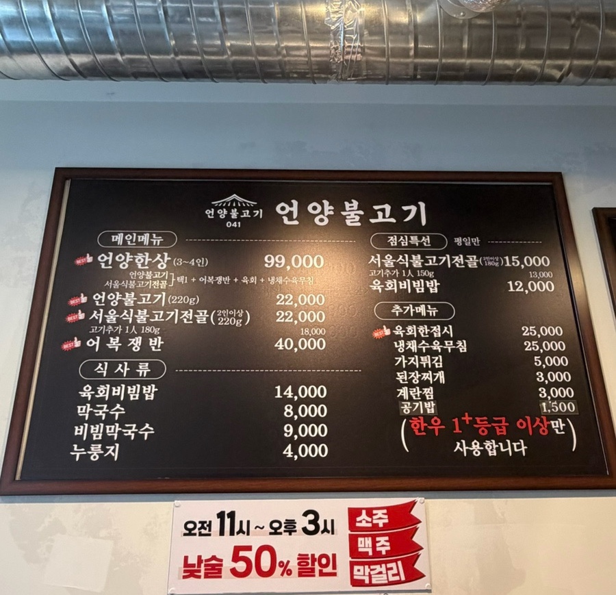 언양불고기041 본점 사진 5