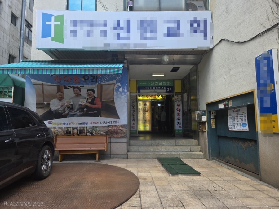 허가네 산약초오리 사진 1