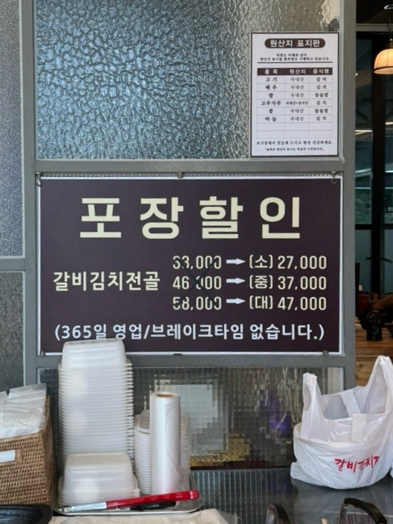 초가집갈비김치찌개 사진 5