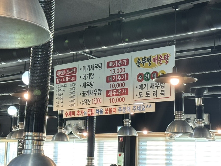 솥뚜껑매운탕 사진 4
