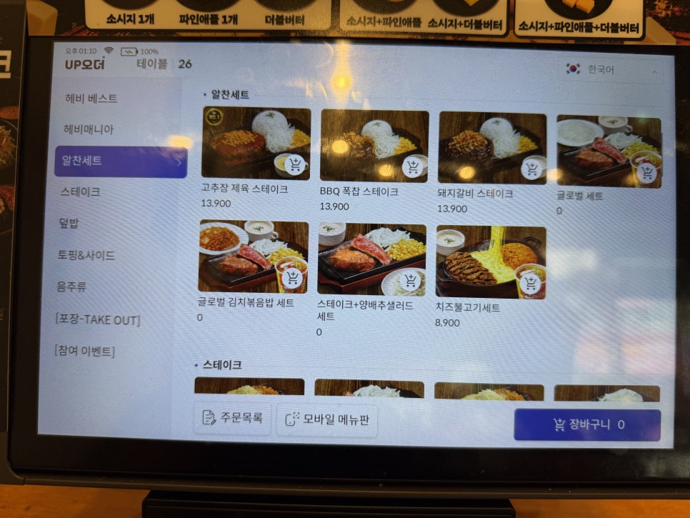헤비스테이크 김포구래역점 사진 5