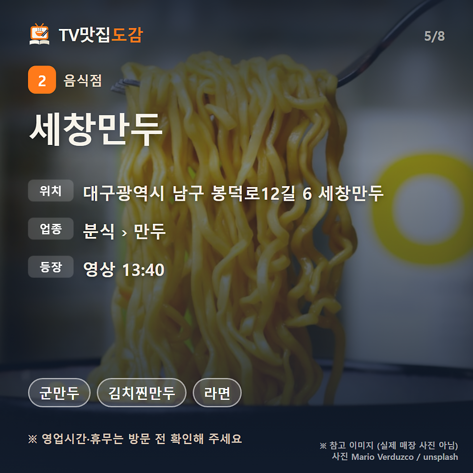 세창만두 사진 5