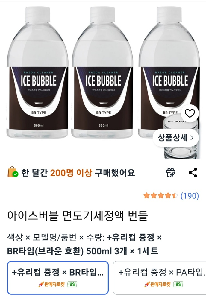 브라운 세척스테이션 세정액 교체 후기
