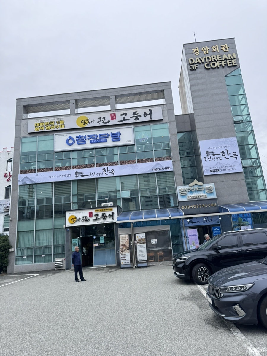 달빛에구운고등어 광주상무점 사진 6