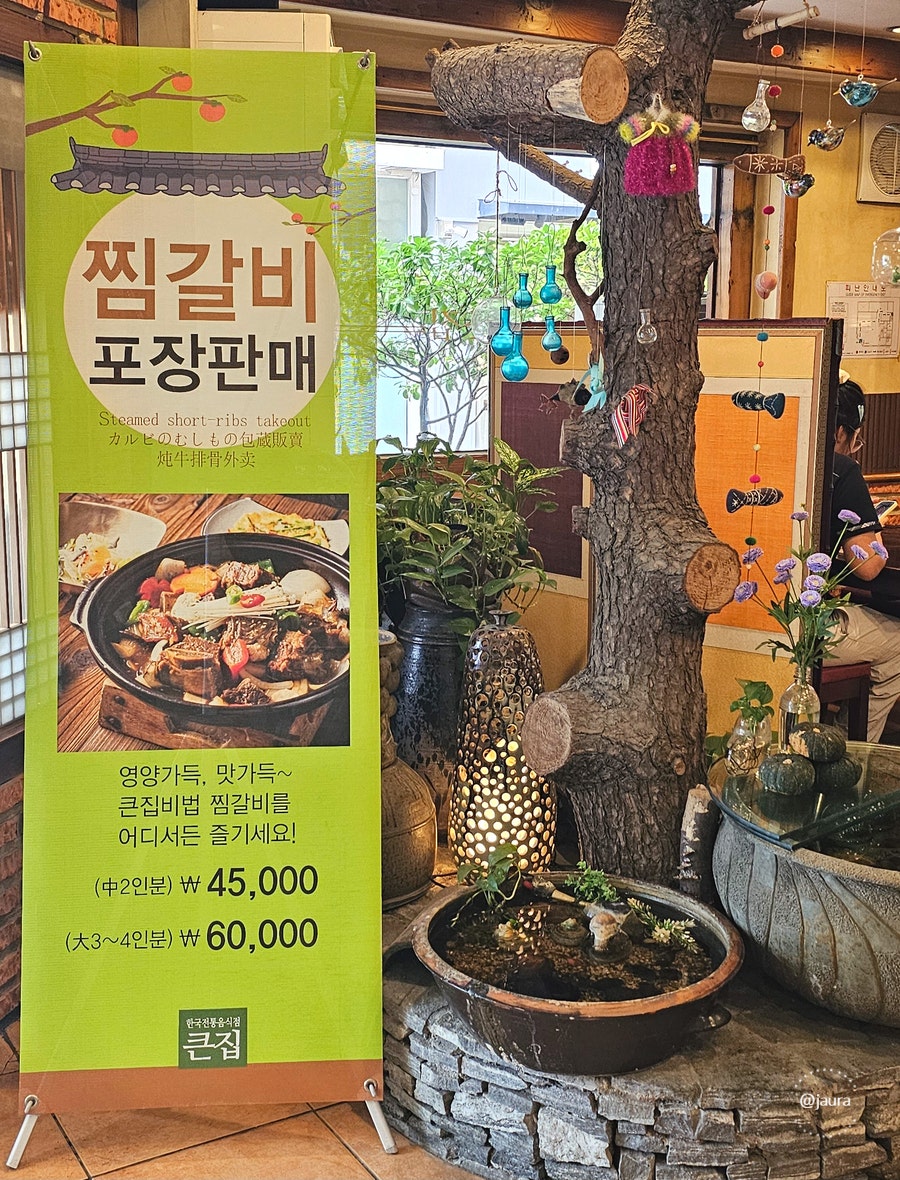 큰집 사진 6