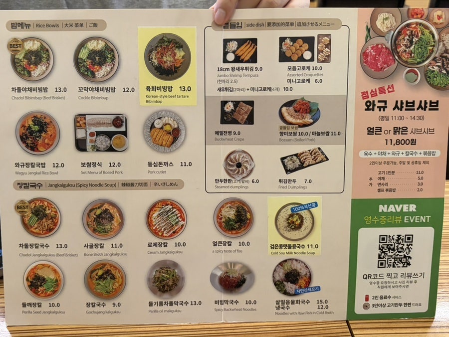 Gangneungjangkalguksu photo 4